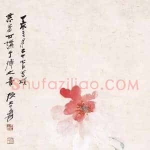 张大千《张大千画芍药》现代书画作品图片赏析