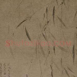 盛昌年《盛昌年柳燕图》元代书画作品图片赏析