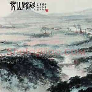 傅抱石《傅抱石茅山雄姿》现代书画作品图片赏析