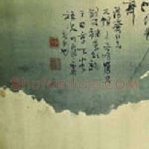 高剑父高奇峰《高剑父高奇峰鸳鸯》现代书画作品图片赏析