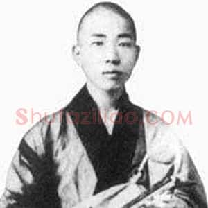 苏曼殊《苏曼殊书画》近代书画作品图片赏析