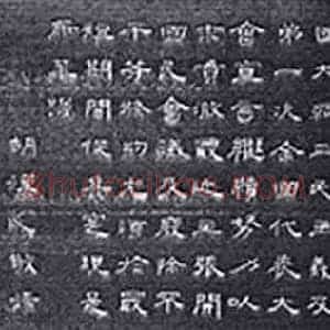 胡汉民《胡汉民书法》近代书画作品图片赏析