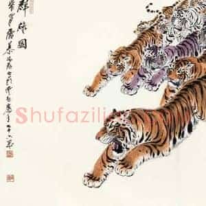 慕凌飞《慕凌飞作品价格》现代书画作品图片赏析
