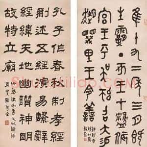李健《李健书法》近代书画作品图片赏析