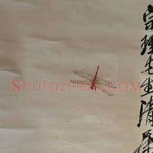 齐白石作品《池塘蜻蜓》国画作品高清图片赏析
