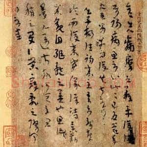 100幅书法名作《100幅书法名作领略中国书法最高成就》历代书画作品图片赏析