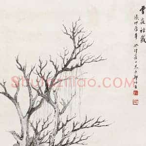 郑幕康《郑幕康作品》现代书画作品图片赏析