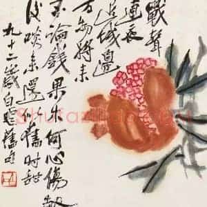 齐白石《齐白石画笔下的石榴》现代书画作品图片赏析