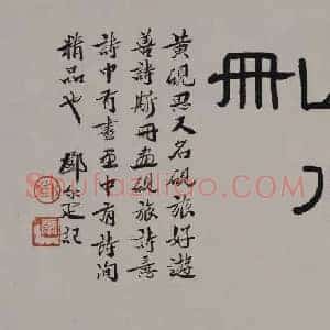 石涛《石涛神品石涛上人山水册》清代书画作品图片赏析