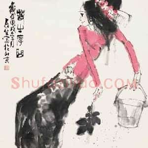 董辰生《董辰生写意人物》当代书画作品图片赏析