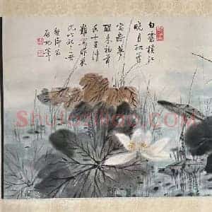 启功《荷塘清趣》国画作品高清图片赏析