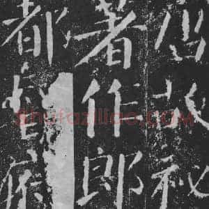 颜真卿《颜真卿颜勤礼碑》唐代书画作品图片赏析