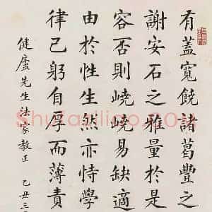 唐驼《唐驼书法》近代书画作品图片赏析