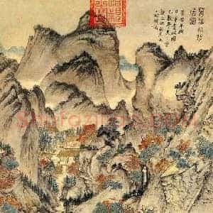王蒙《王蒙葛稚川移居图》元代书画作品图片赏析