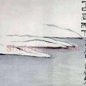齐白石《齐白石一白高天下真假辨别》现代书画作品图片赏析