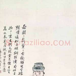 黄宾虹《黄宾虹人物画》现代书画作品图片赏析