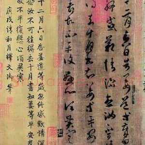 乾隆《乾隆是个文艺皇帝》清代书画作品图片赏析