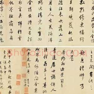 董其昌《董其昌书法拍卖最贵的作品》明代书画作品图片赏析