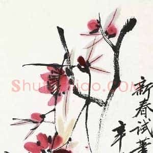 王森然《王森然国画》现代书画作品图片赏析