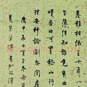 章士钊《章士钊书法》现代书画作品图片赏析