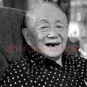 黄永玉《黄永玉逝世》当代书画作品图片赏析