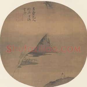 方从义《方从义崇冈独眺图》元代书画作品图片赏析