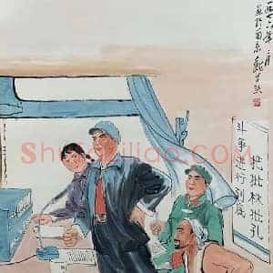 魏紫熙人物画《批林批孔》国画作品高清图片赏析