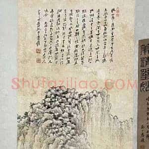 张大千巨制《晚山看云图》国画作品高清图片赏析