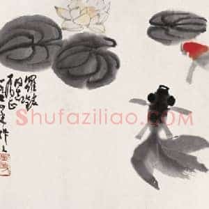 吴作人《吴作人金鱼画作》现代书画作品图片赏析