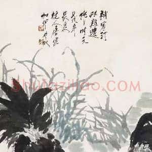 唐云《唐云高清大图》现代书画作品图片赏析