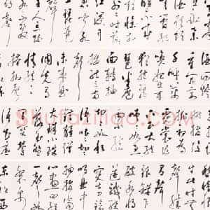 启功《启功书法最高拍卖价格》当代书画作品图片赏析