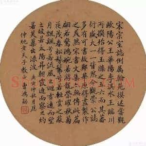 10大状元楷书《10大状元的楷书》清代书画作品图片赏析