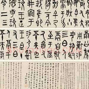 黄宾虹《黄宾虹书法拍卖纪录》现代书画作品图片赏析