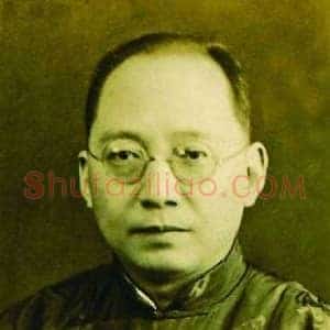 柳亚子《柳亚子书法》现代书画作品图片赏析