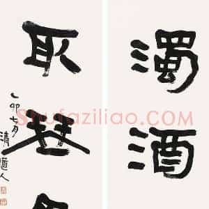 李瑞清《李瑞清书法拍卖价格》近代书画作品图片赏析