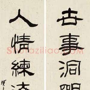 杨之光《岭南画派第三代代表人物杨之光》现代书画作品图片赏析