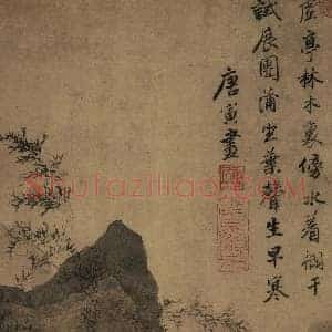 唐寅《草屋蒲团图》国画作品高清图片赏析