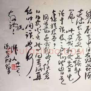 吴作人致黄胄信札大师手迹，艺坛往事