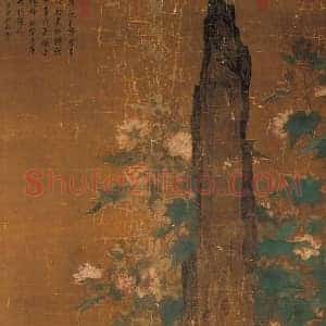 苏汉臣《苏汉臣秋庭戏婴图》宋代书画作品图片赏析