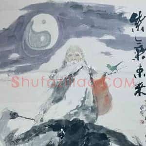 颜伯龙《颜伯龙作品价格》现代书画作品图片赏析