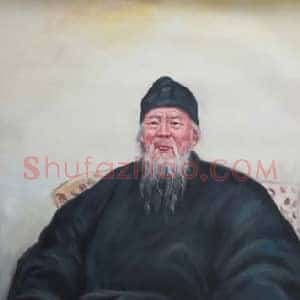 中国美协历任主席《中国美协历任主席》当代书画作品图片赏析