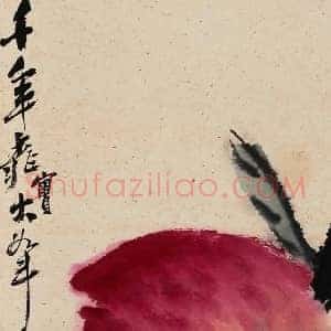 吴昌硕《吴昌硕画寿桃》近代书画作品图片赏析