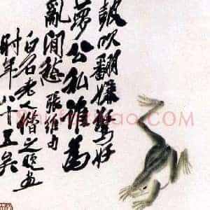 齐白石《齐白石青蛙图真伪鉴别》现代书画作品图片赏析