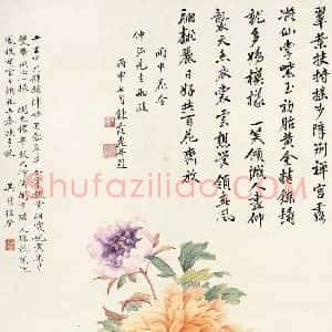 周炼霞《民国女画家周炼霞》现代书画作品图片赏析