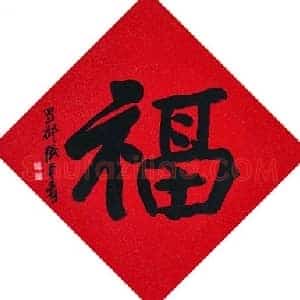 张大千《张大千书法》现代书画作品图片赏析