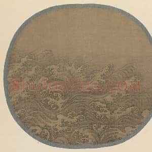 马兴祖《马兴祖浪图》宋代书画作品图片赏析