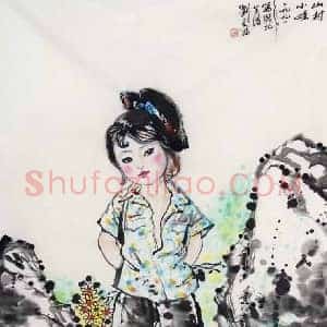 刘文西《刘文西笔下的少女》当代书画作品图片赏析