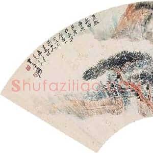 名家扇面《2018名家扇面拍卖价格TOP10》历代书画作品图片赏析