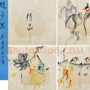 赵少昂精品《花鸟册页》国画作品高清图片赏析