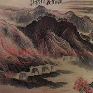 石鲁馆级藏品《陕北金秋》国画作品高清图片赏析
